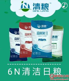 大伟嘉股份 以清洁日粮守护饲料安全，造就安心厨房